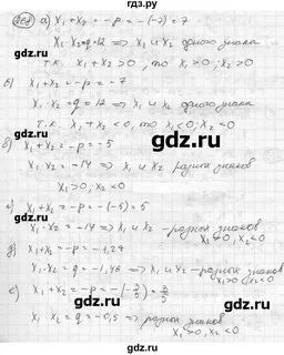 Алгебра 8 класс номер 228