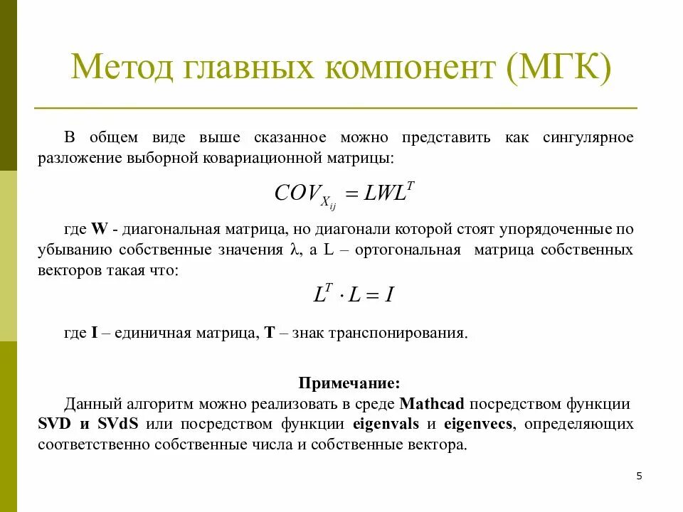 Выберите основные составляющие метода проектов Компоненты методов проектирования