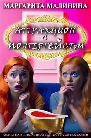 Катя пора