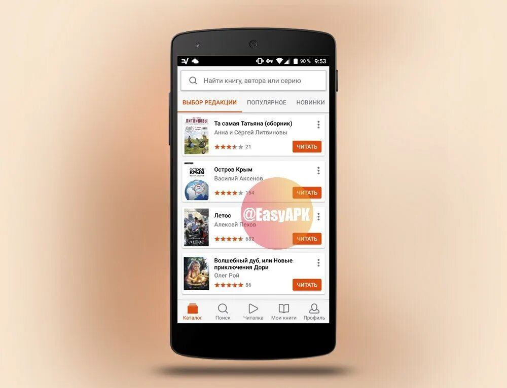 Нативная реклама в приложении. Тв. Убрать рекламу на айфоне. App store приложения. Лайм hd tv для андроид.