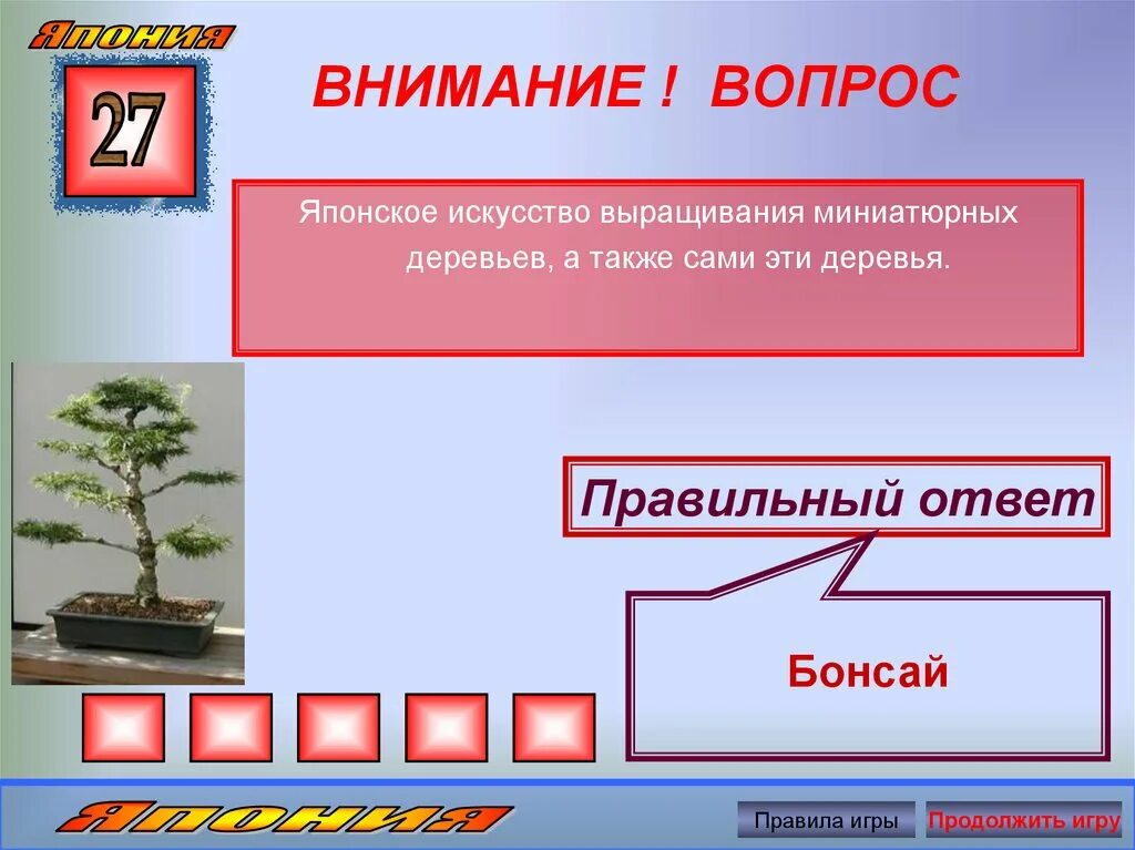 Вопросы про японию. Вопросы по японии. вопросы про японию с ответами. сложные вопросы про японию.