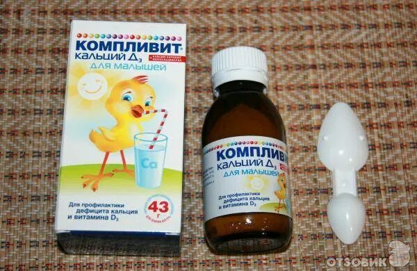 Какие витамины давать ребенку год. Витамины для детей с кальцием и д3. витамины для годовалого ребенка. витамины для роста детей 2 года. детские витамины для роста ребенка.