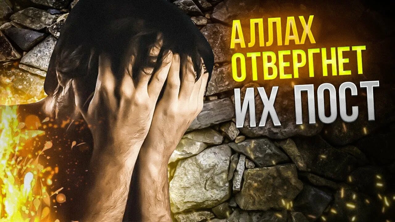 Рвота портит пост в рамадан. Дуа рамазан для поста. дуа рамадана закрытие. дуа рамадана для открытия поста и закрытия. закрыт рамадан дуа.