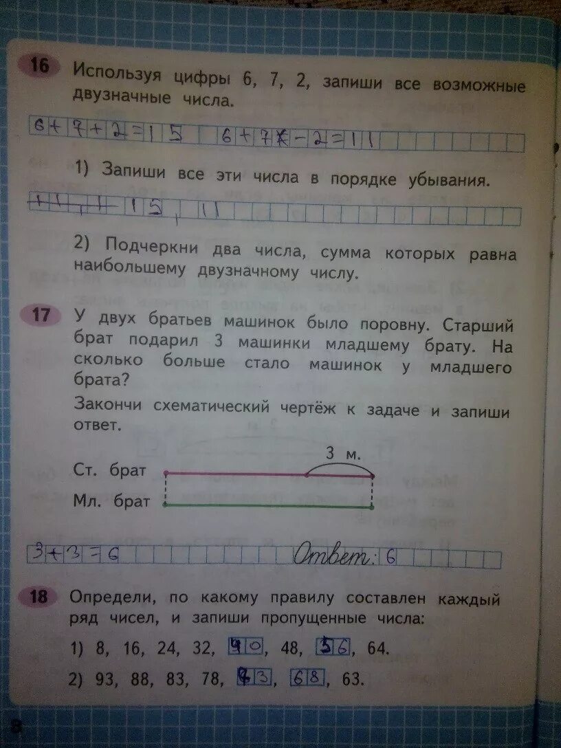 На двух озерах было поровну уток. Математика 2 класс рабочая тетрадь стр 8. 2 Класс математика рабочая тетрадь 2 страница 8. Упражнения 8 по математика рабочая тетрадь 2 класса. Математика второй класс рабочая тетрадь 2 стр 8.