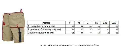38 размер шорт