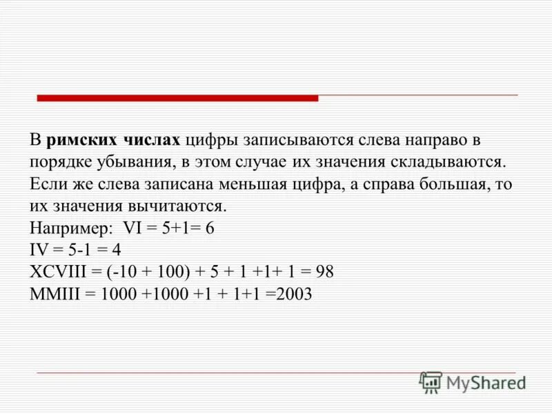 Слова которые читаются справа налево. Слева записывай наименьшее из чисел справа наибольшее. Задания на натуральный ряд чисел. К двузначному числу приписали цифру 5. Слева в столбик записаны некоторые большие реки россии.