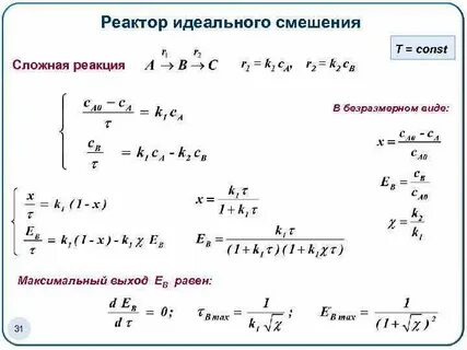 Объем реактора