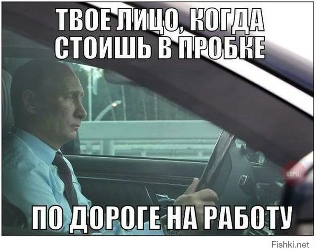 Ненавижу пробки. Пробки приколы. пробки мем. я в пробке мем. когда стоишь в пробке.