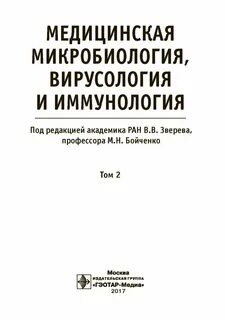Микробиология методичка