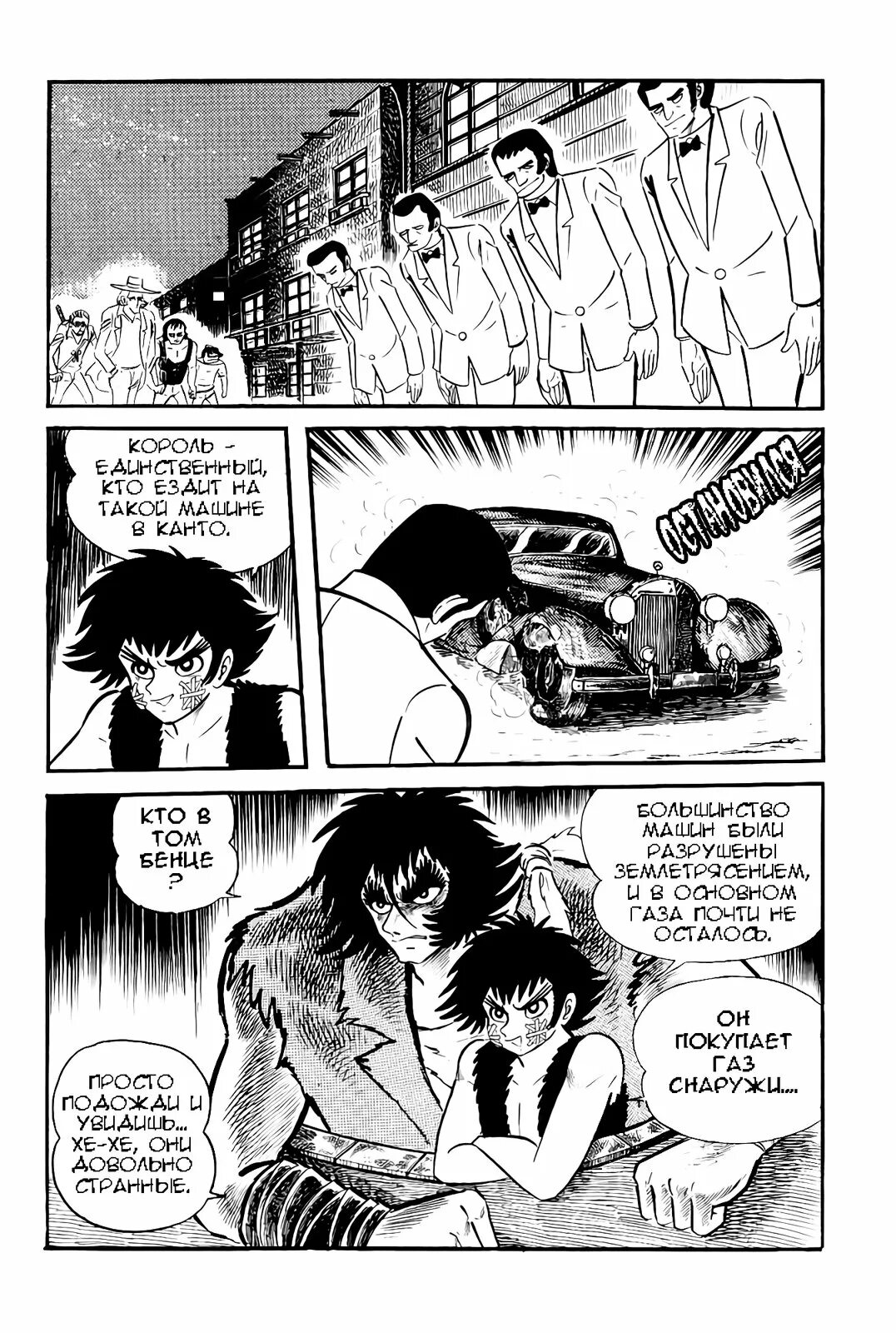 Собственность жестокого читать. Питомец короля трущоб в манге violence Jack. Жестокий Джек Манга читать.