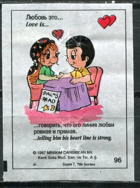 Любовь это когда одно сердце на двоих. Вкладыши от жевательной резинки love is. Love is картинки. Ким гроув love is. Love is комиксы.