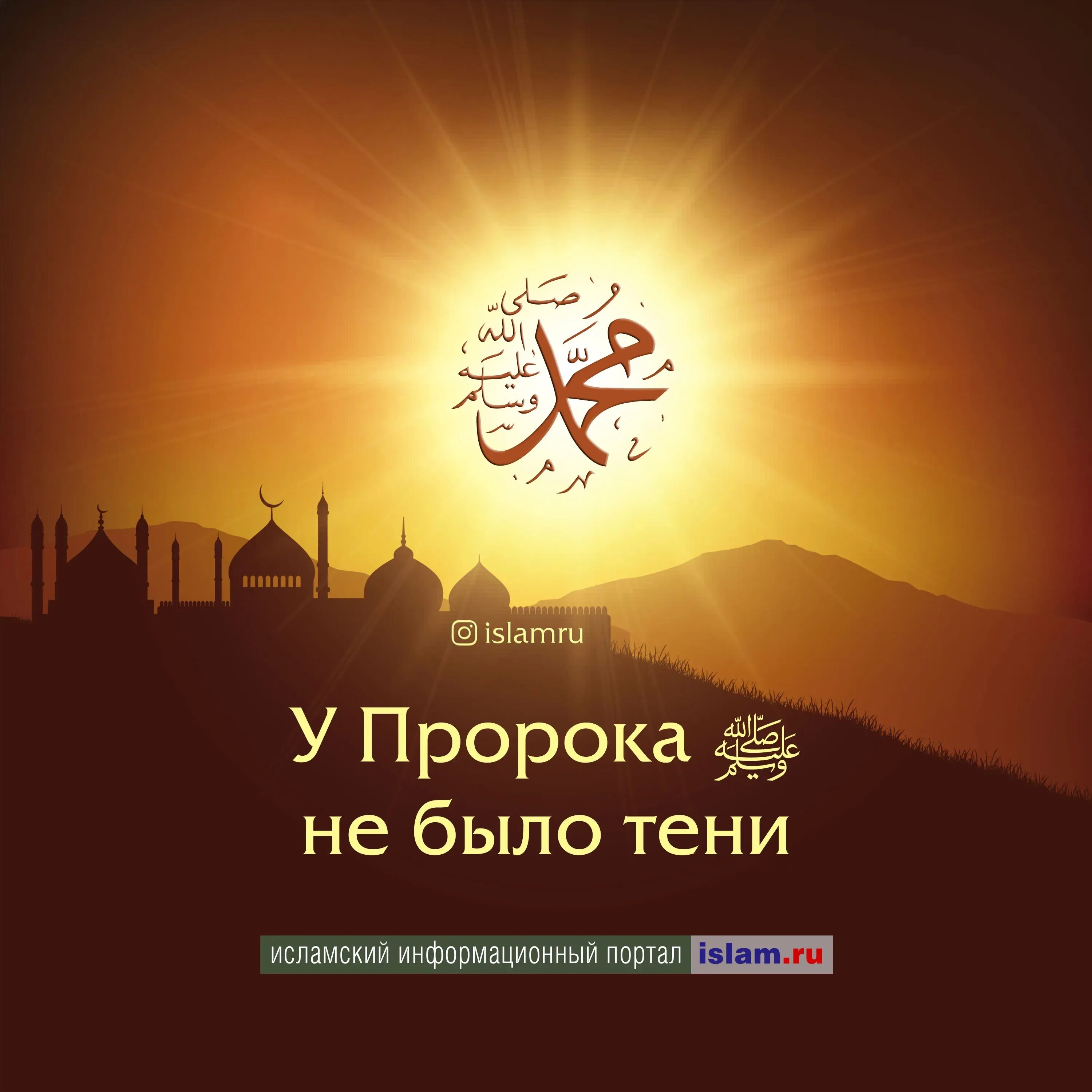 Рабиуль авваль картинки красивые. День рождения пророка мухаммеда. Абу бакра ас-сиддика. Картинки с именем мухаммад. Пророк мухаммед мир ему и благословение.