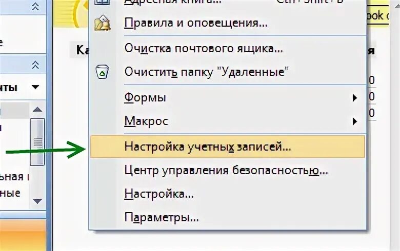 Группа контактов в outlook. Как создать группу в аутлуке. Как добавить группу в аутлук. Аутлук добавить участника в группу.