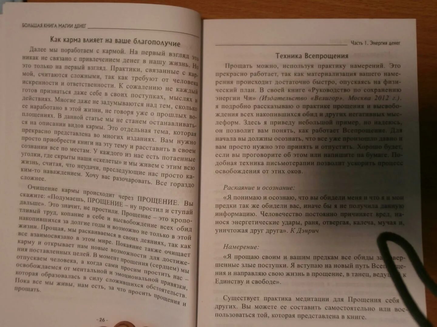 Сочинение по рассказу никифорова любовь книга божия