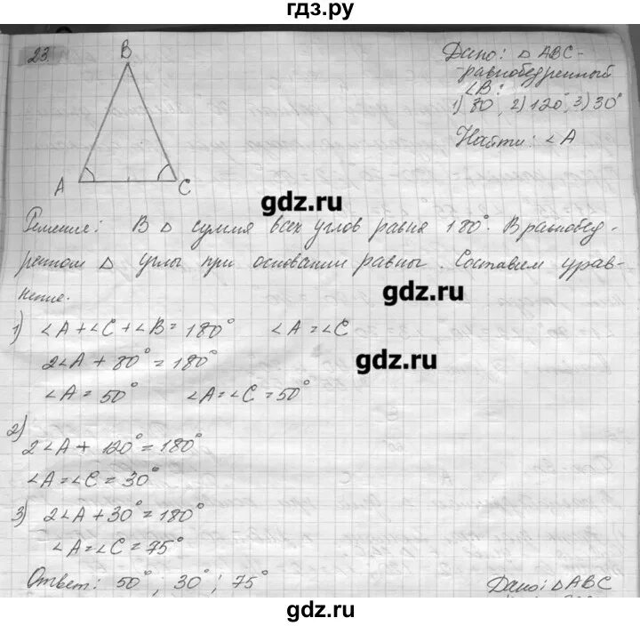 Геометрия 7 9 класс номер 602. Геометрия 7 класс Погорелов номер 14. Геометрия 7 класс параграф 23. Геометрия 7 класс Погорелов параграф 4.