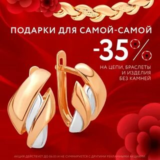 585 голд дисконт