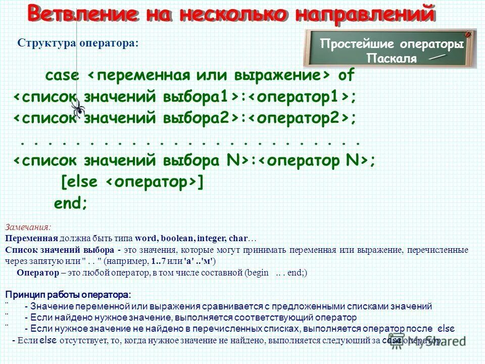 Работа со списком значений