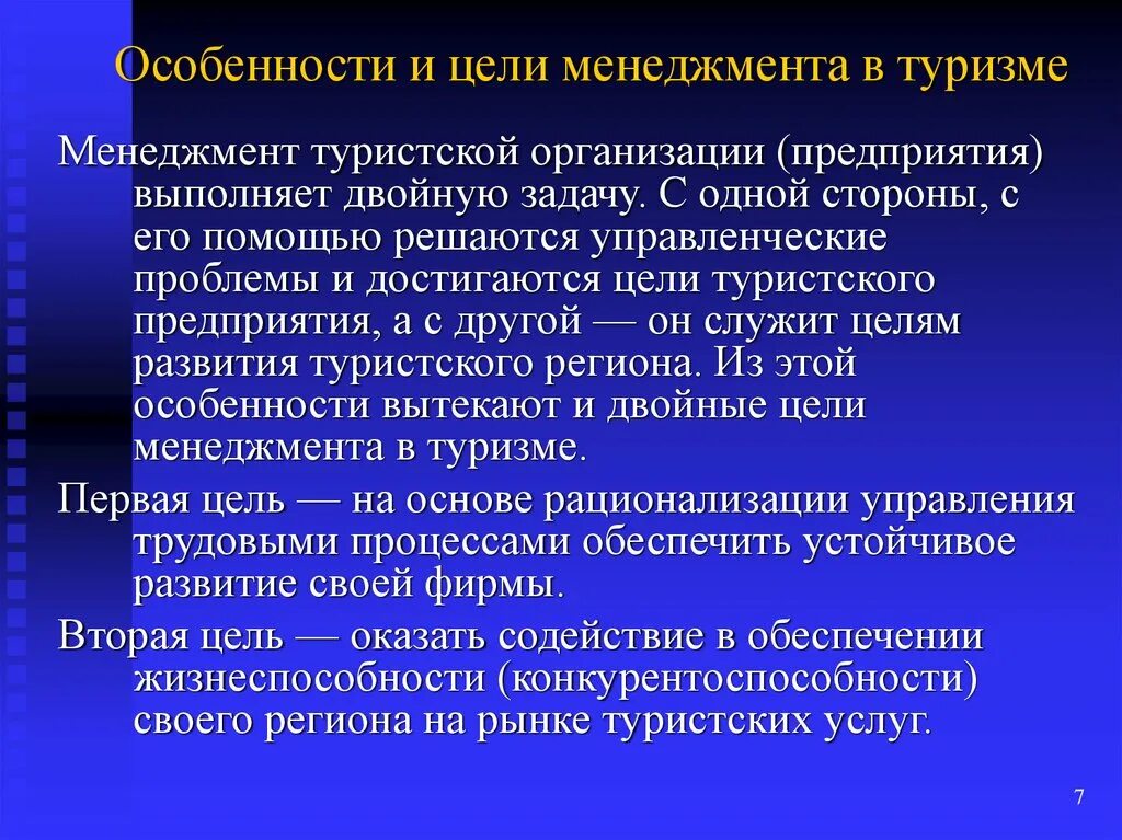 Факторы и возможности человека. Диагностические критерии шока. Подходы к разработке стратегии. Цели экономической стратегии. Требования к предпринимателю.