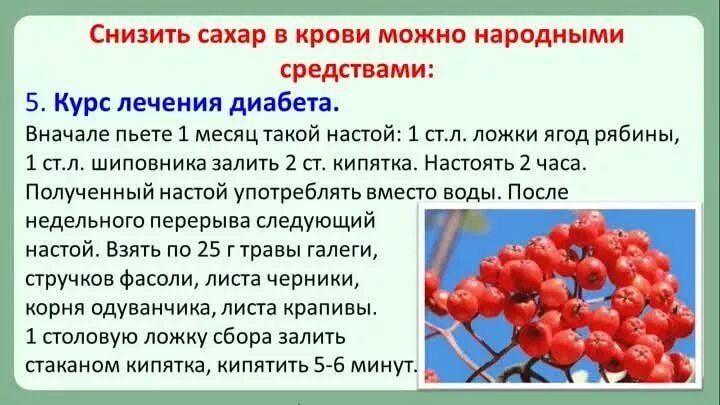 Что пить при повышенном сахаре в крови. Как снизиитьсахарв крови. Как снизить сахар в крови. Каксниз итьсахарвкрорви. Как снизить сахармв крови.