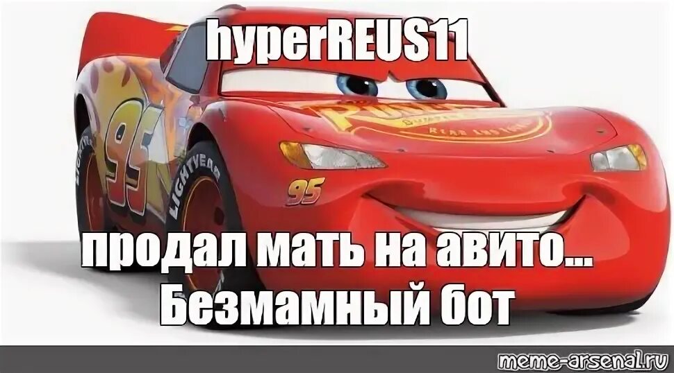 Кчау мем какого года тачки едут за мамой YouTube