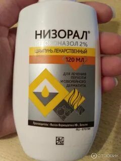 Шампунь от перхоти низорал