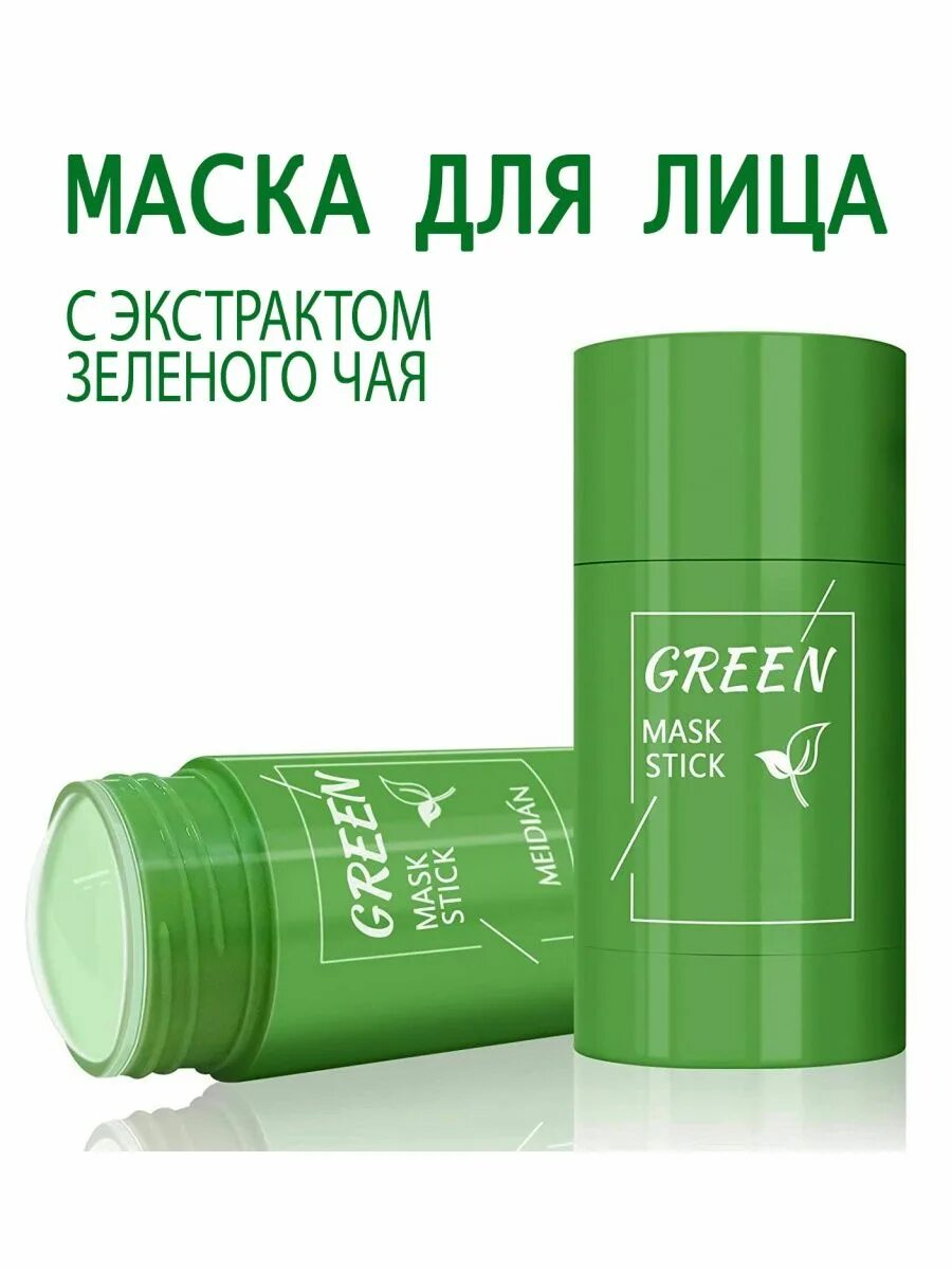 Маски для лица green. Маска Green Tea стик. Маска Грин Теа стик. Крем Green Mask Stick. Маска Грин Маск стик.