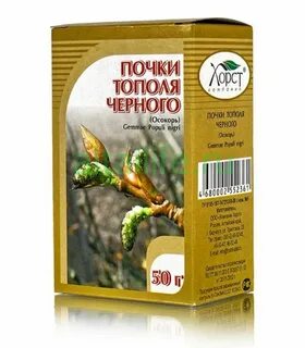 Почки черного