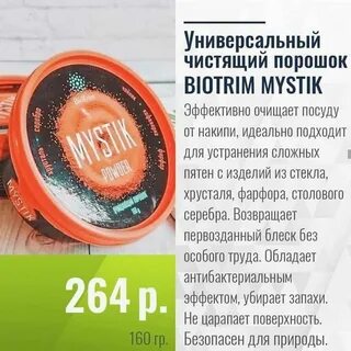 Поможем порошке