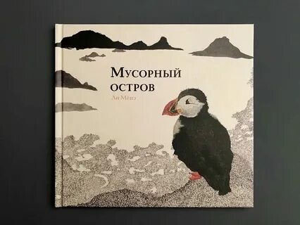 Оста ли