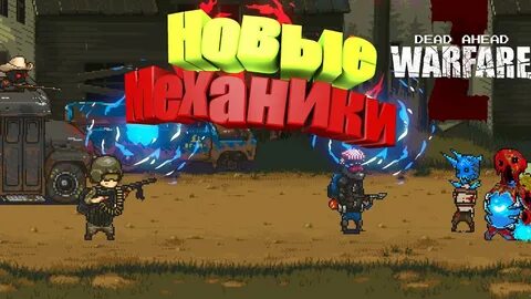 Зомби юниты