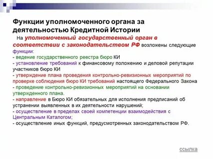 Административная это применение уполномоченным органом