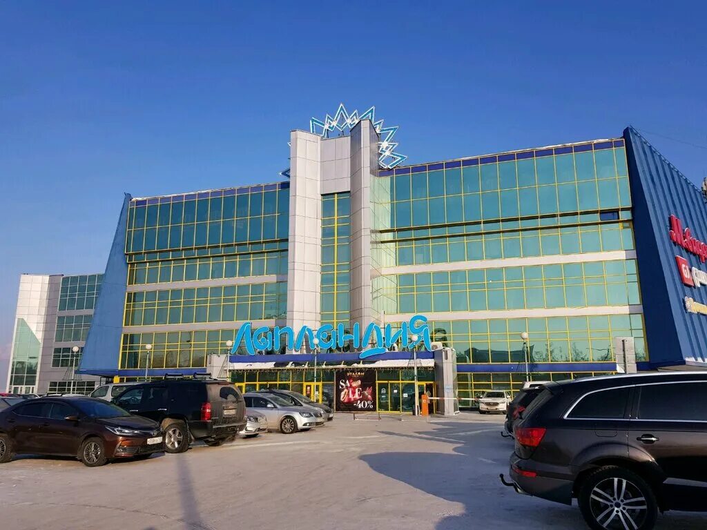 трц лапландия кемерово