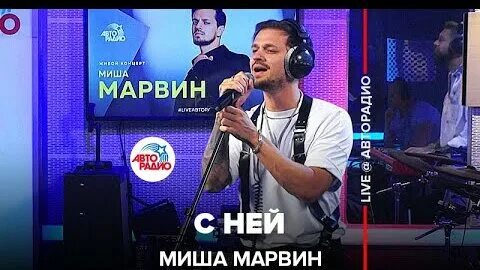 Марвин спи спи он. Миша марвин девочка не бойся. миша марвин 1000 причин клип. мишаей.