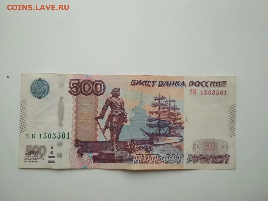 500 рублей номер. Купюра 99 рублей. Купюра 500 рублей красивый номер. Пятьсот рублей с красивым номером. 500 Рублей с редким номером.