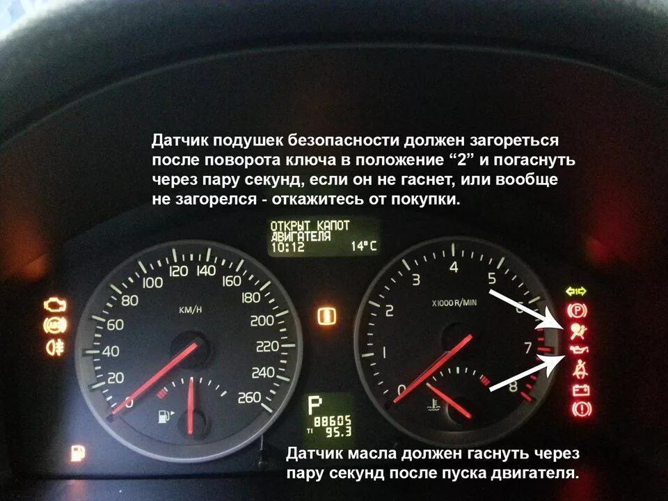 Чек на Вольво xc60. Volvo s40 на панели приборов Oil. Вольво s60 2013 табло приборов. Volvo s40 значки на панели 2006. Почему горит скорость