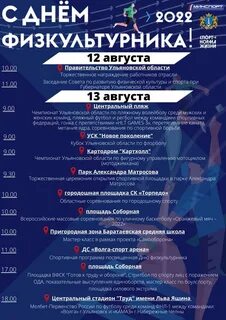 Афиша дня иваново