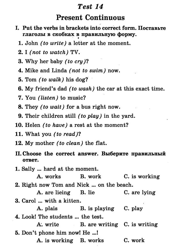 Тест на времена 5 класс. Тест present simple 5 класс английский язык. Тесты по английскому 4 класс по презент континиус. Упражнения по английскому языку 4 класс present Continuous. Тест по английскому языку 4 класс present simple.