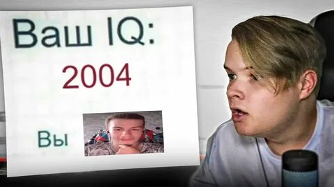 Iq ивана