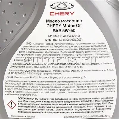 Chery Motor Oil 5w40. Масло черри Ойл 5w40. Масло моторное черри оригинал. Масло чери Ойл 5w40 моторное купить. Масло моторное чери 5w40