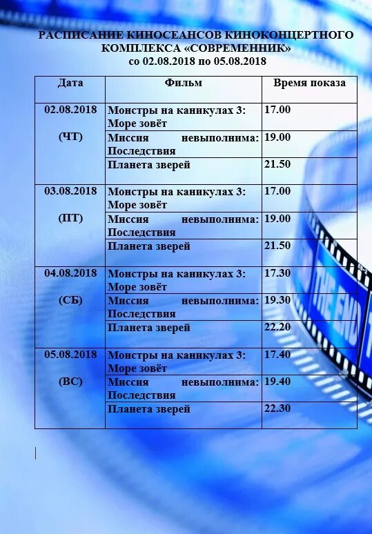 некрасов современник. кинотеатр современник пенза залы. пенза кинокомплекс современник. современник журнал некрасова 1863. современник время работы.