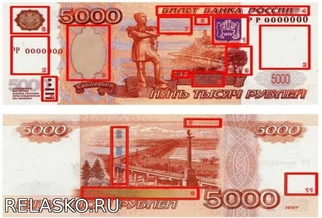 Как проверить пять тысяч рублей. Купюра 5000 оригинал и подделка. Подлинность пятитысячной купюры. Пять тысяч подделка. Поддельная банкнота 5000.