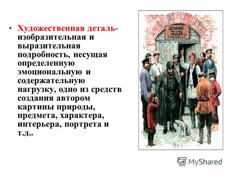 приемы комического в рассказах чехова. приемы комического в рассказах чехова. рассказ про хамелеона. художественные средства хамелеон чехов. художественные средства хамелеон чехов.