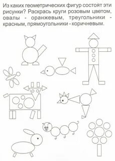 Задание по математике с геометрическими фигурами