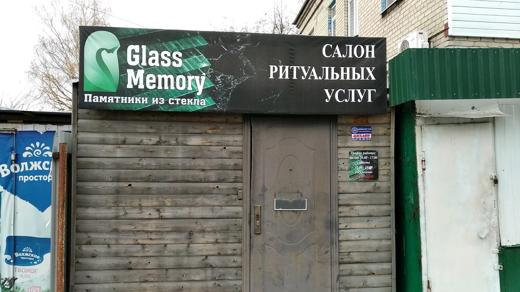 ухта ритуальные услуги маяковского 7. маяковского. ленина 79 ухта. катукова 4/1 мценск. ухта ритуальные услуги маяковского 7.