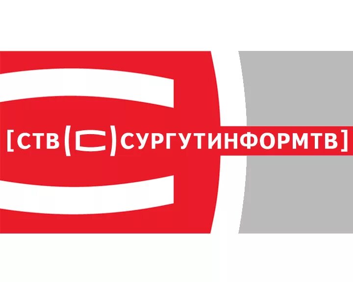 СТВ СУРГУТИНФОРМТВ. СУРГУТИНФОРМТВ логотип. Сургут информ ТВ логотип. СТВ Сургут.