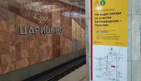 Какие метро закрываются на ремонт