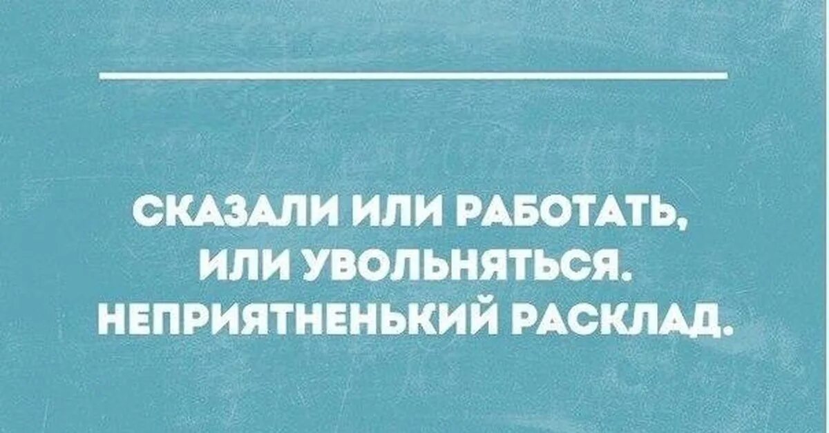 Слабый. Женщину надо любить так. Почему женщины моются в кипятке. Я так то женщина. Цитаты умных людей с юмором.
