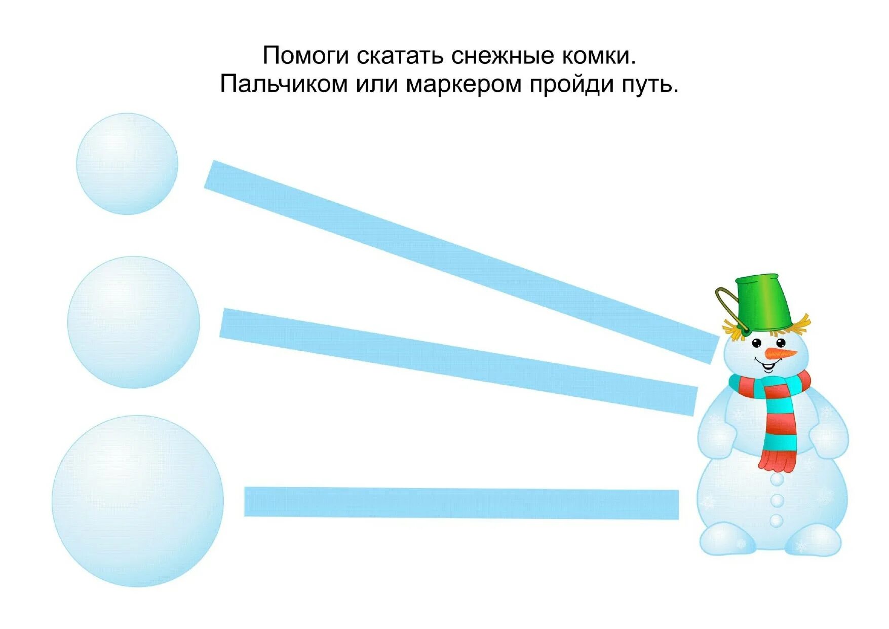 Снежки схемы. Снеговик задания. Снеговик задания для детей. Снеговик задания для дошкольников. Задания от снеговика.