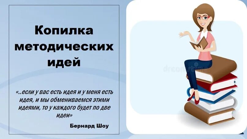 Классный час методические рекомендации. Портфолио методиста. Методическая копилка для портфолио. Методическая копилка педагога. Методическая копилка для детей.