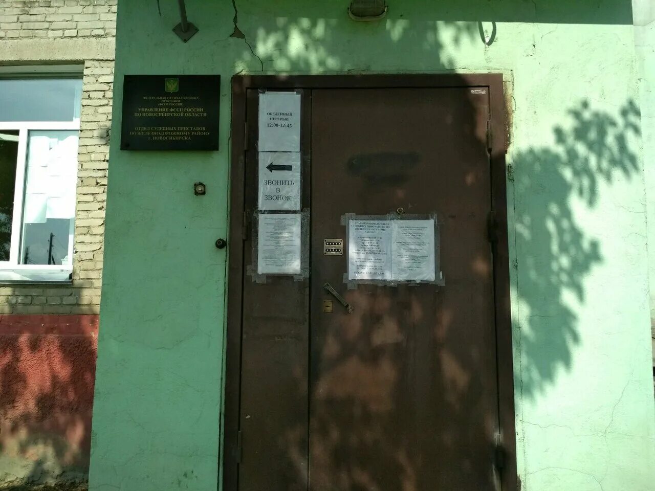 федеральная служба судебных приставов барнаул пушкина 17. переулок гаражный 7 хабаровск. осп по железнодорожному району. осп железнодорожного района г самара. железнодорожный росп екатеринбурга.